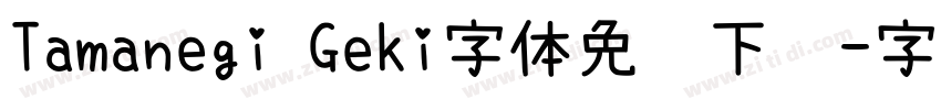 Tamanegi Geki字体免费下载字体转换